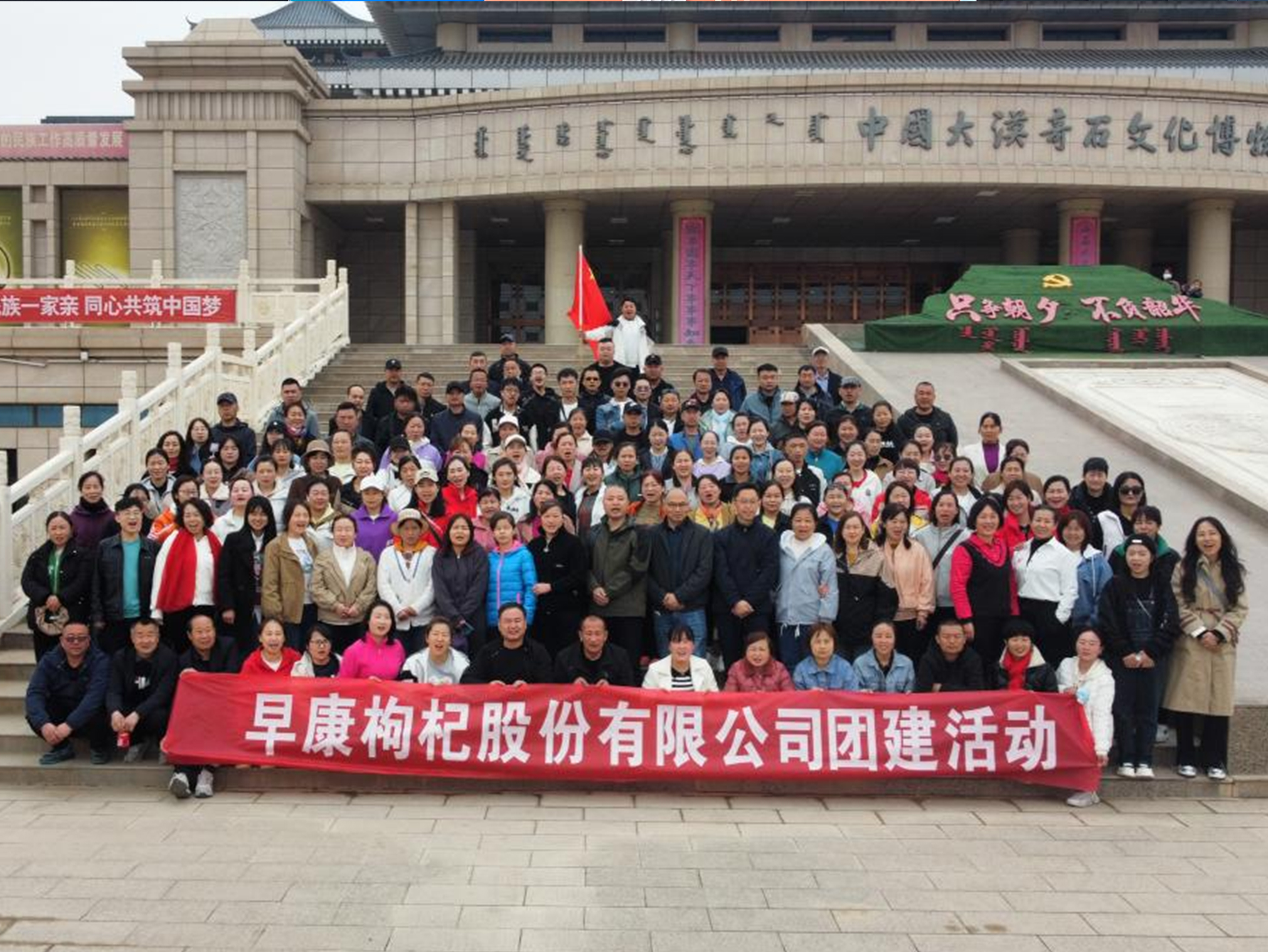 “團(tuán)結(jié)互助，開拓進(jìn)取”2023年春季團(tuán)建活動(dòng)