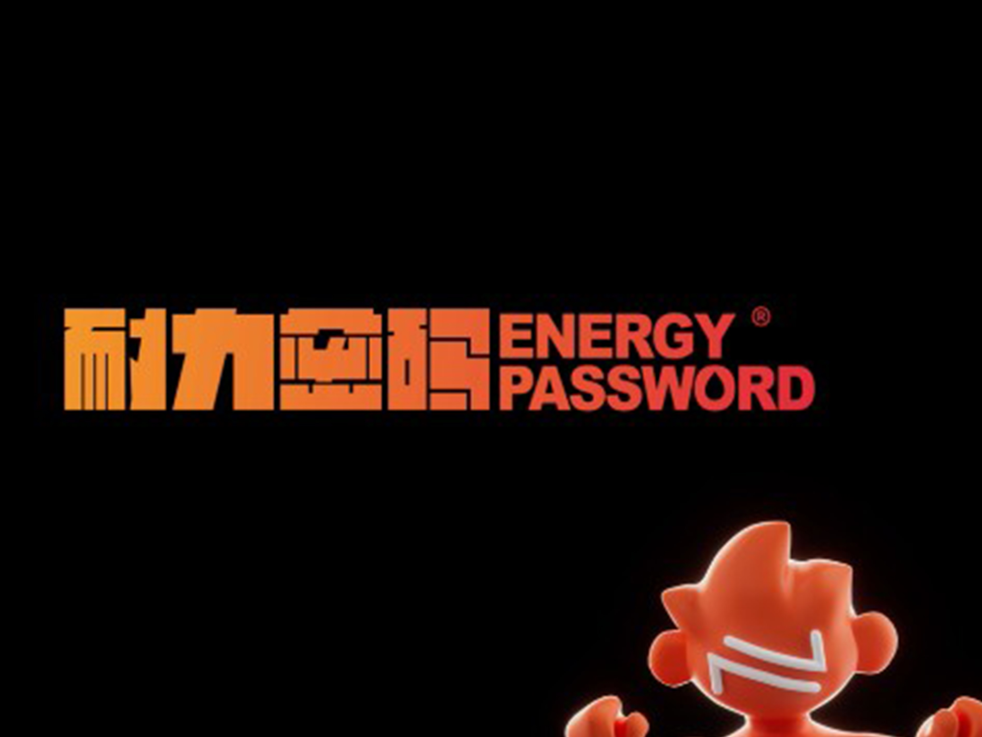 時(shí)尚輕養(yǎng)新品牌 “耐力密碼”帶你開啟身體輕養(yǎng)計(jì)劃