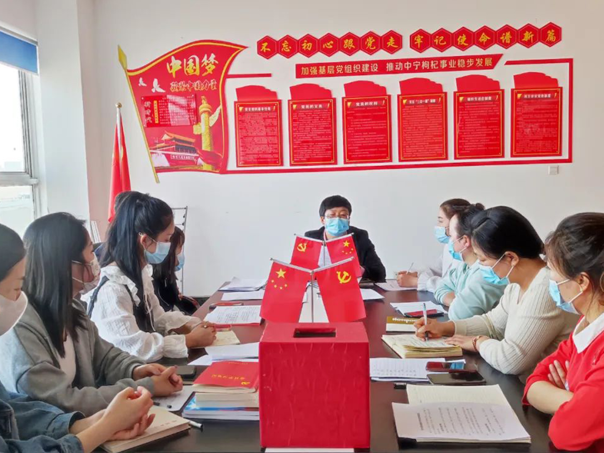 【早康枸杞】預(yù)備黨員接收大會(huì)順利舉行