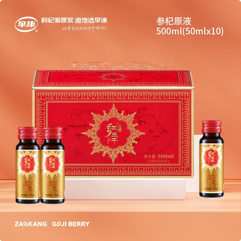 紅五千生杞原液500ml