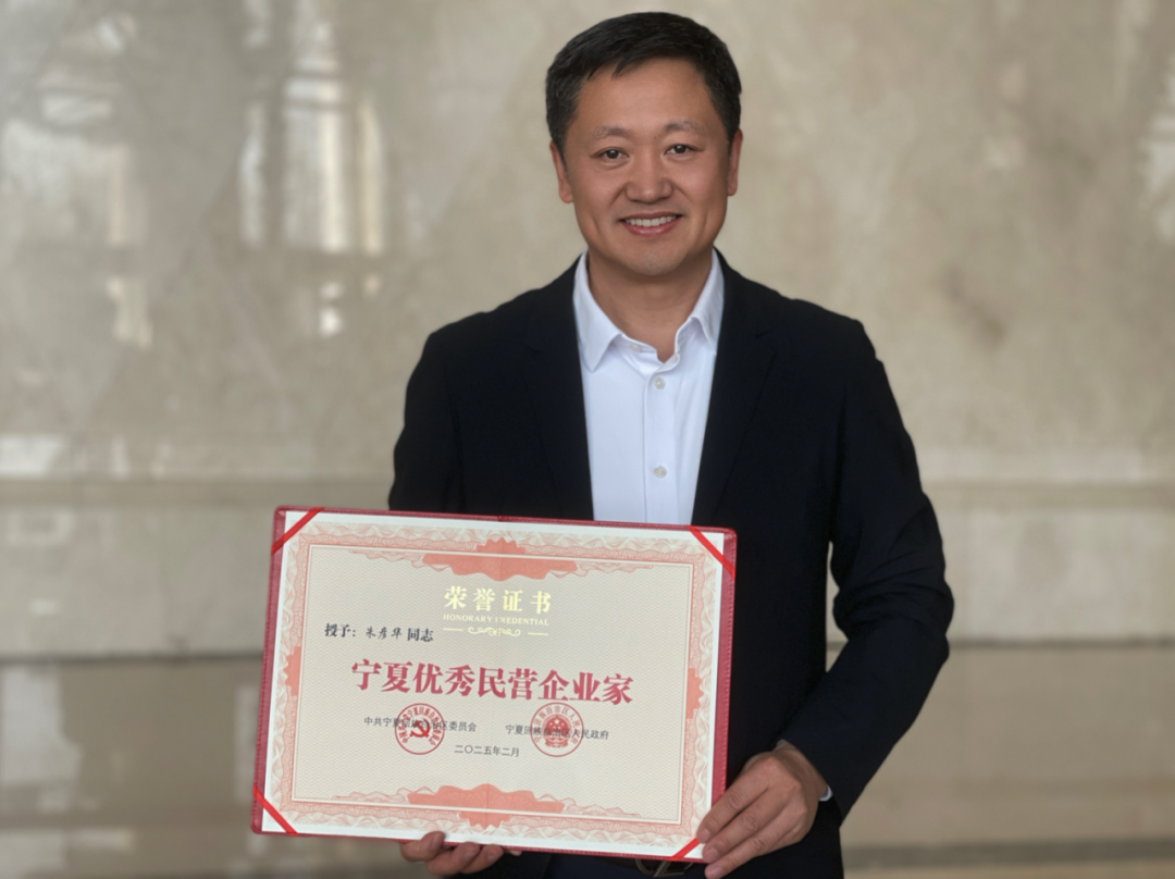 喜報(bào)！早康枸杞董事長(zhǎng)朱彥華榮獲“寧夏優(yōu)秀民營(yíng)企業(yè)家”稱(chēng)號(hào)